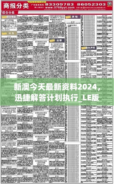 2025年澳门天天彩大全精选解析、解释与落实、构建解答解释落实