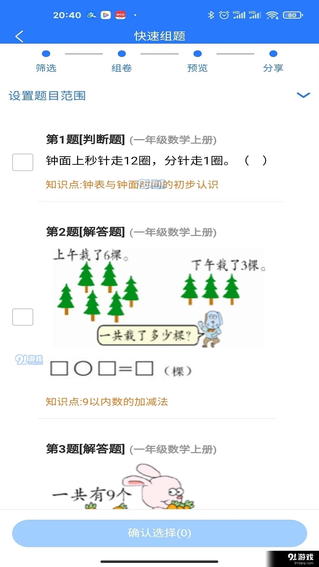 77778888澳门管家婆与警惕虚假宣传-全面释义、专家解答解释落实