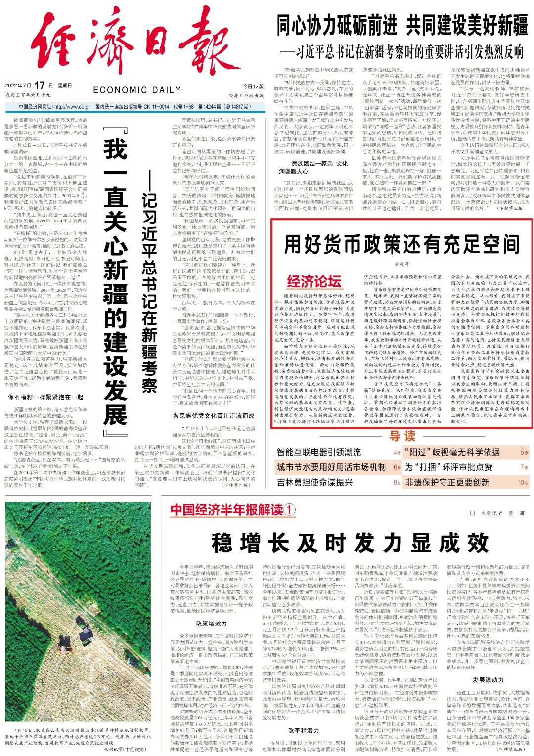 澳门天天免费精准大全公开，全面释义、前沿解答解释落实