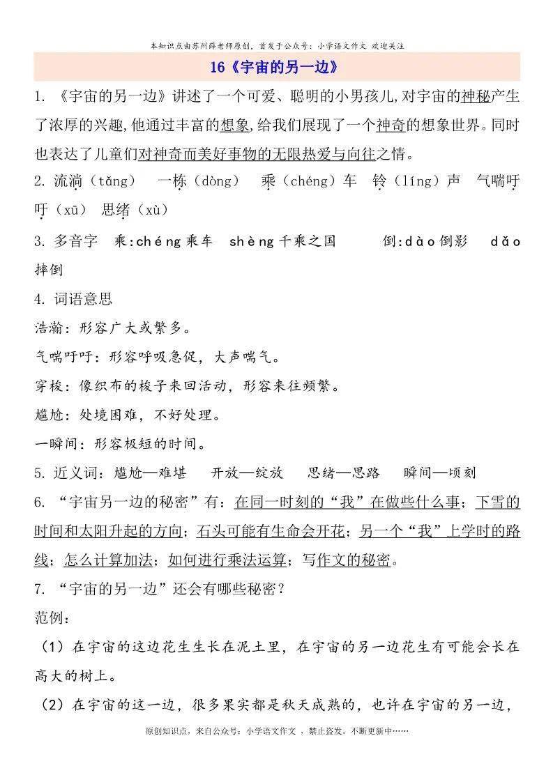 澳门管家婆三期必中详细解答、解释与落实、详细解答解释落实