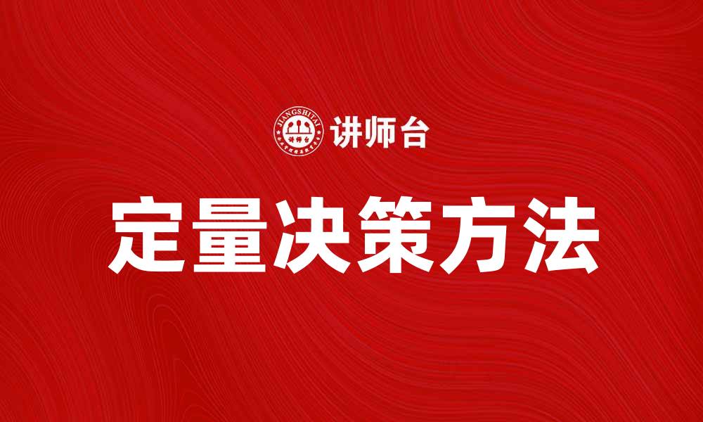 2025年澳门特马今晚精选解析、解释与落实、定量解答解释落实