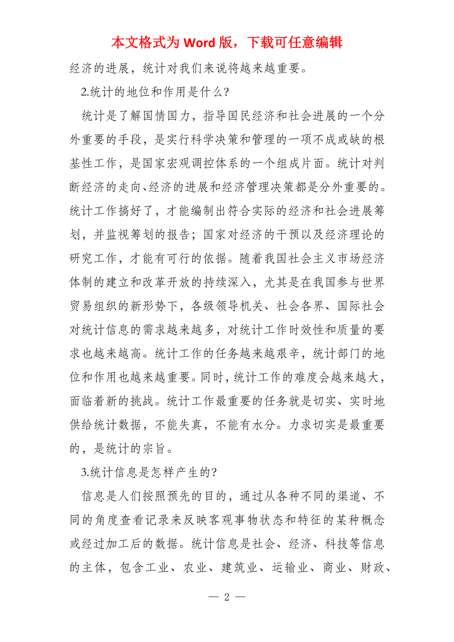 澳门一码一肖一恃一中356期，全面释义、统计解答解释落实